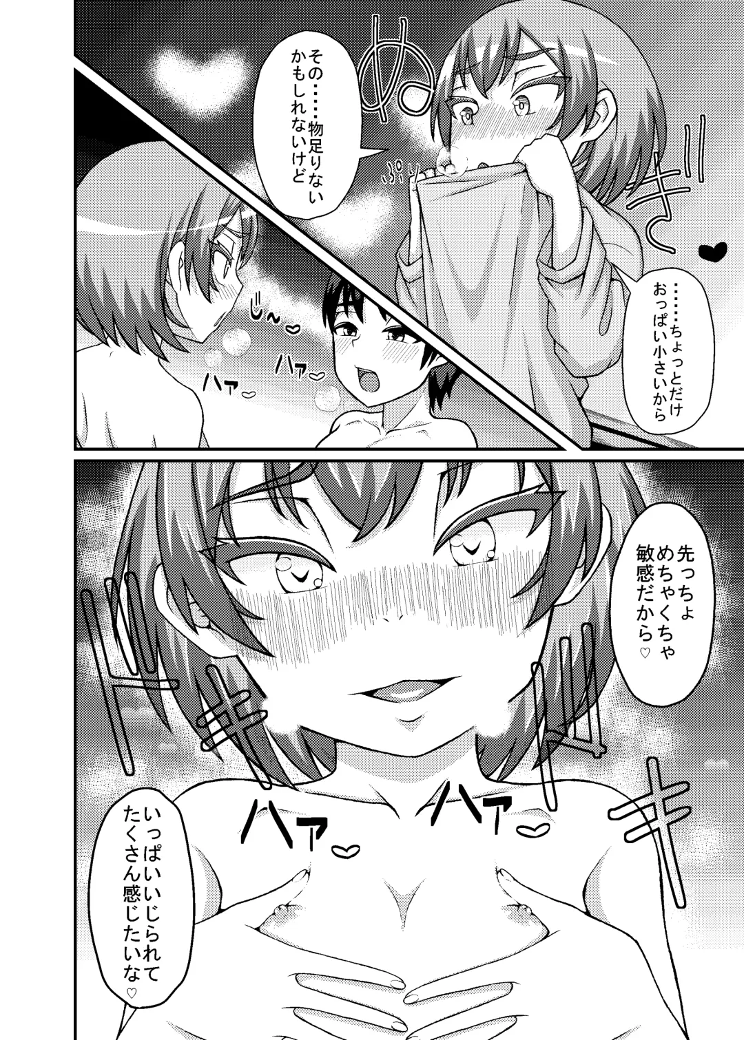 Chikubi Seijin Fhentai - Page 7