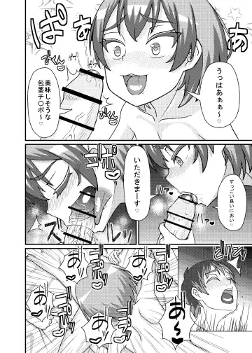 Chikubi Seijin Fhentai - Page 11