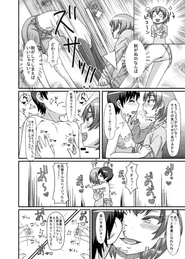 Chikubi Seijin Fhentai - Page 5