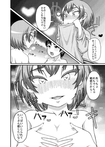 Chikubi Seijin Fhentai - Page 7