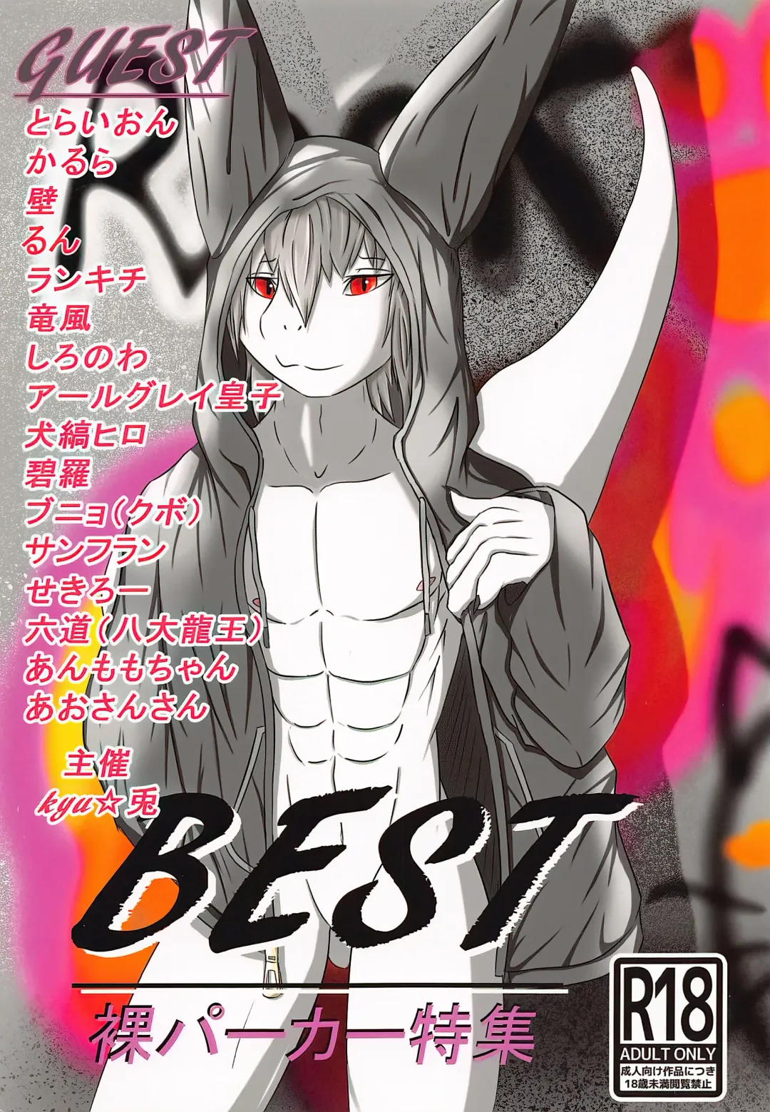 Read [Sam] BEST -Hadaka paakaa tokushuu- - Fhentai.net