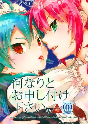 Read [Chikaya] Nannari to Omoushitsuke Kudasai - Fhentai