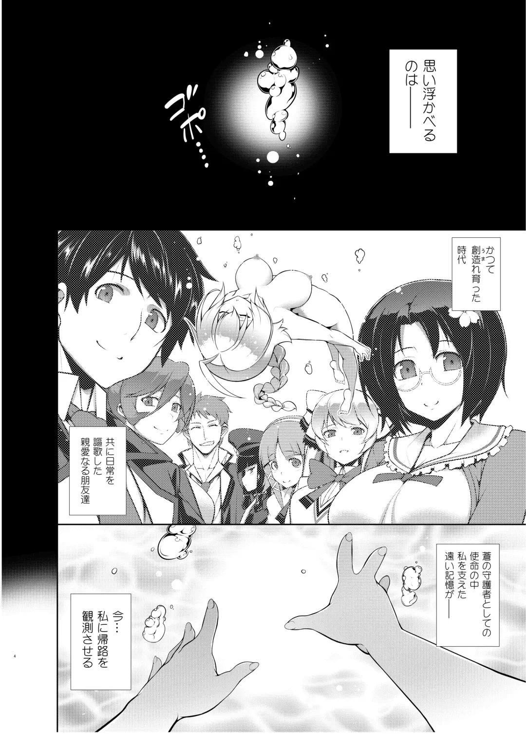 [Tanabe] BREAK BLUE HOME COMING Fhentai - Page 3