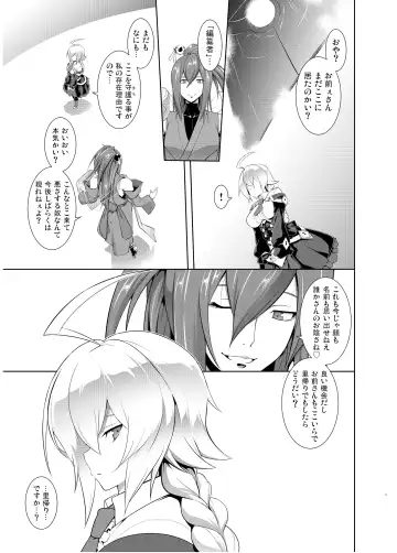 [Tanabe] BREAK BLUE HOME COMING Fhentai - Page 2