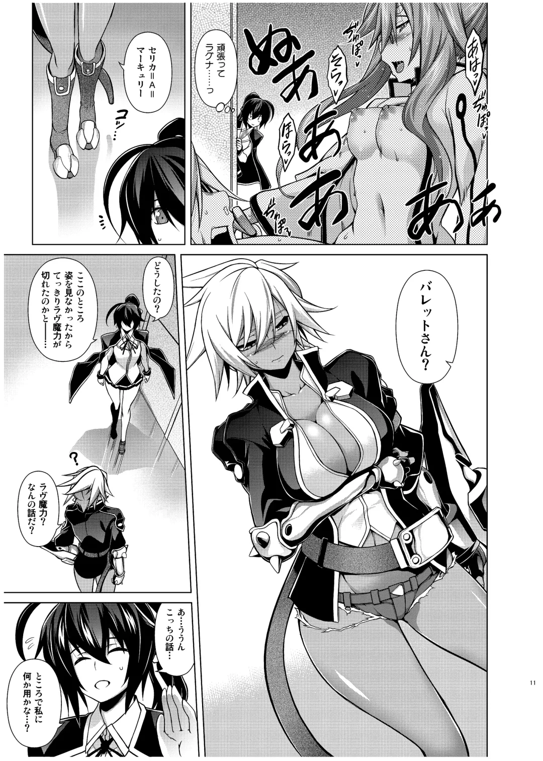 [Tanabe] BREAK BLUE X MARRIAGE Fhentai - Page 10