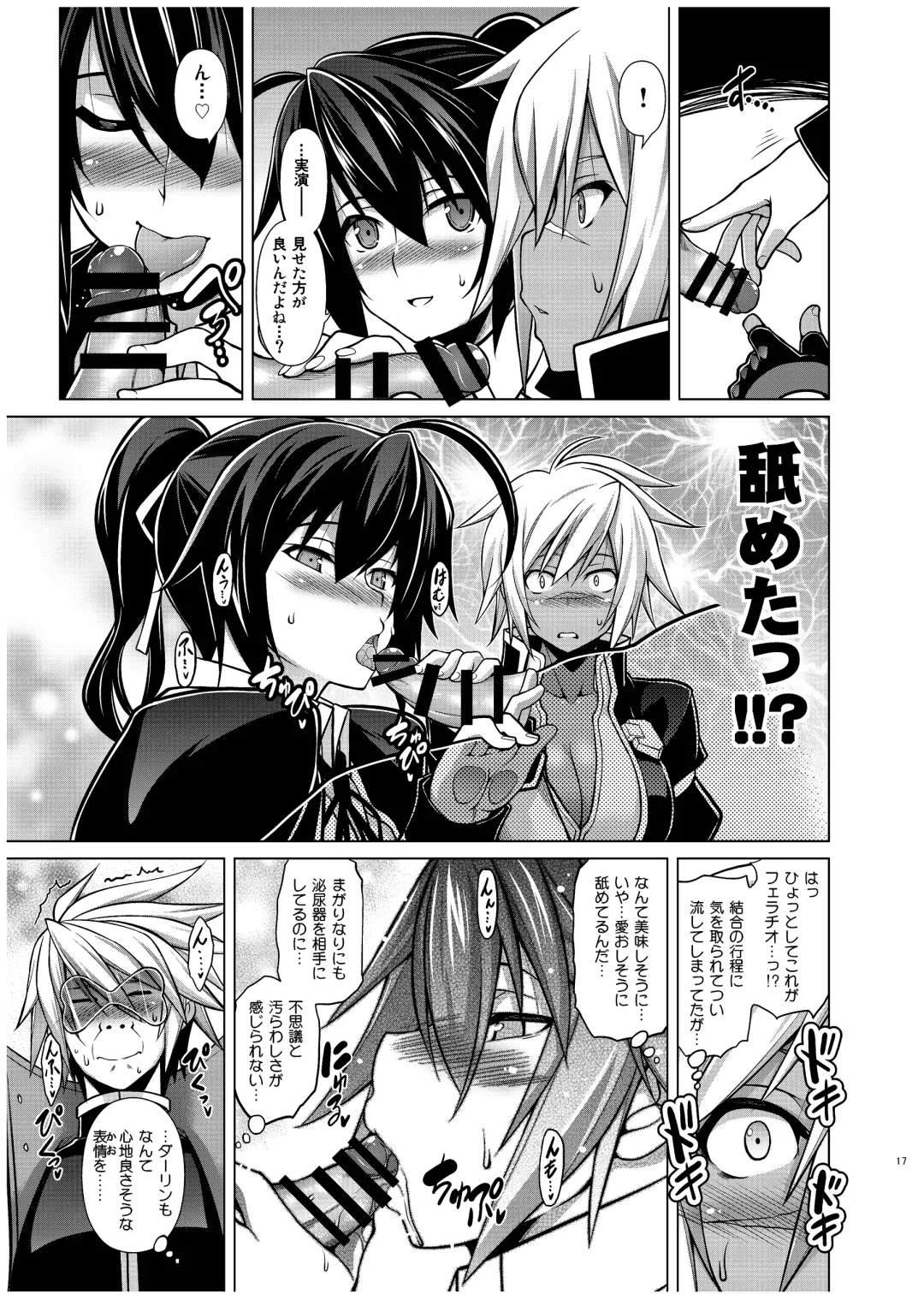 [Tanabe] BREAK BLUE X MARRIAGE Fhentai - Page 16