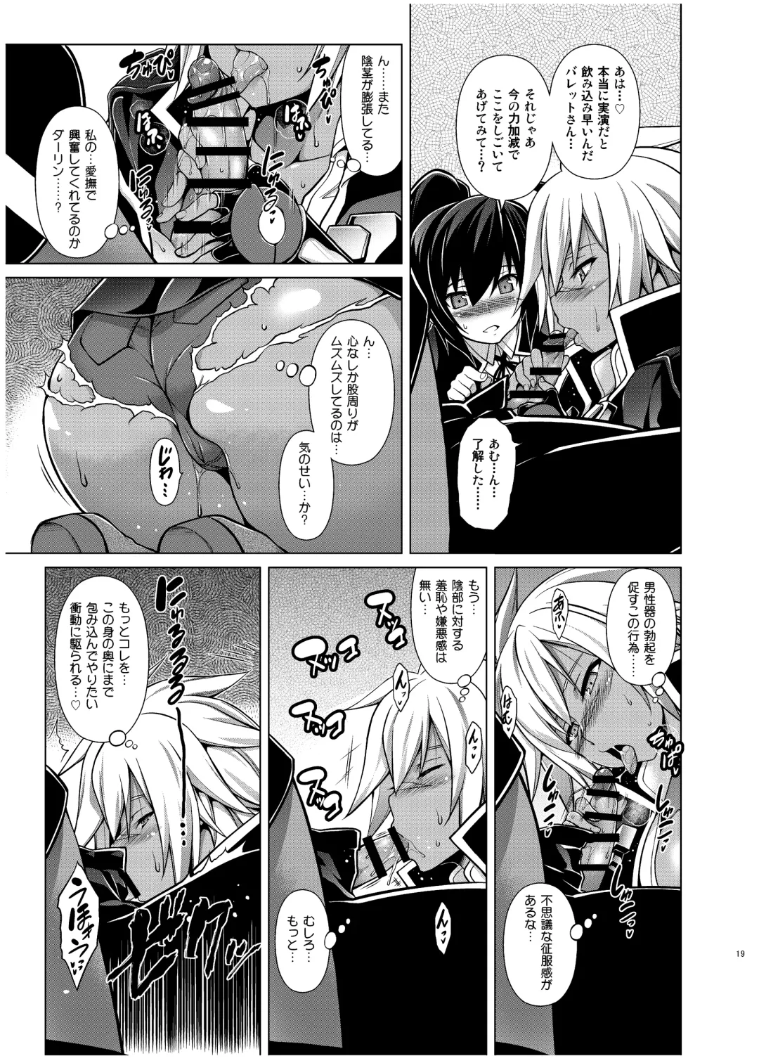 [Tanabe] BREAK BLUE X MARRIAGE Fhentai - Page 18