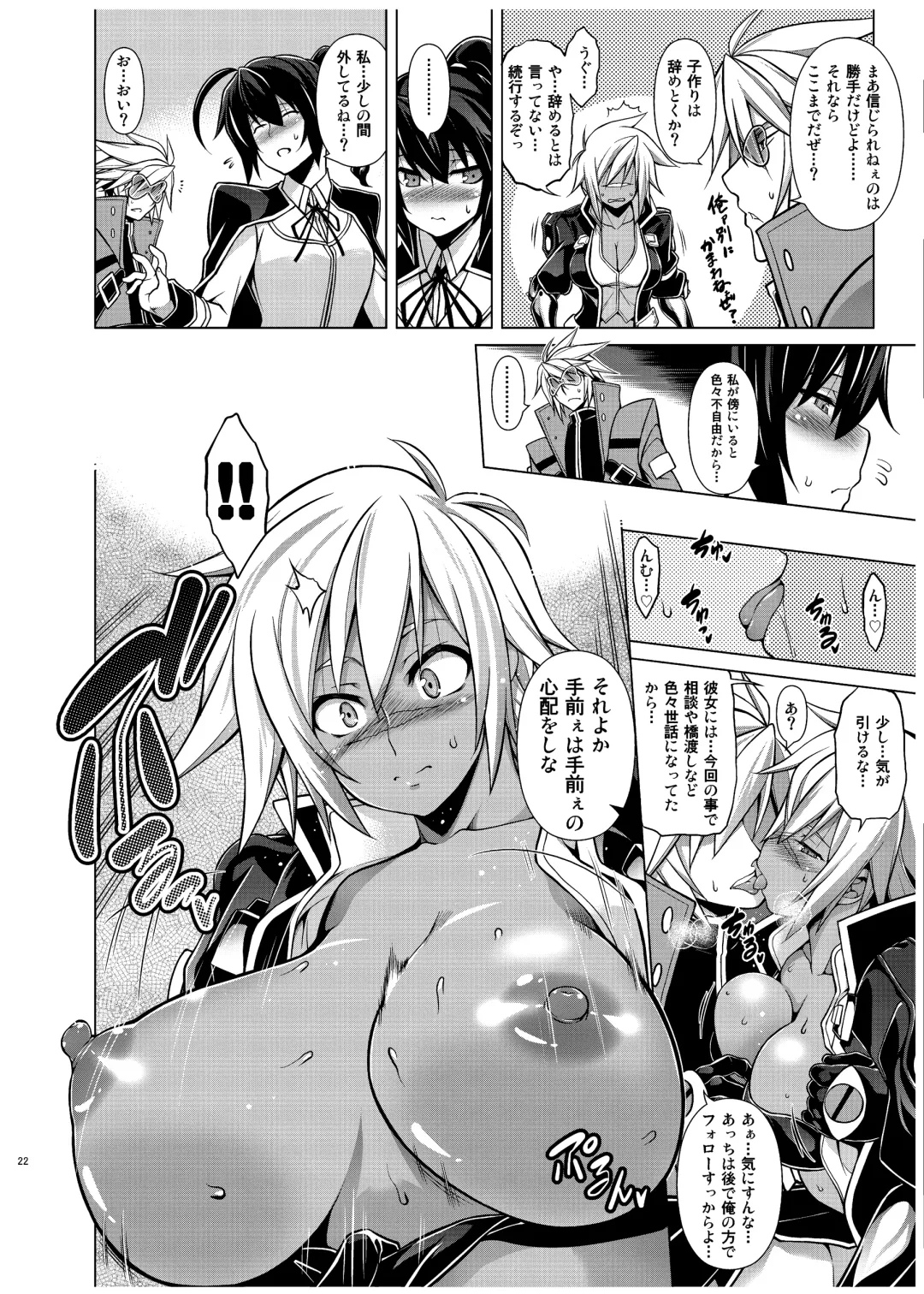 [Tanabe] BREAK BLUE X MARRIAGE Fhentai - Page 21