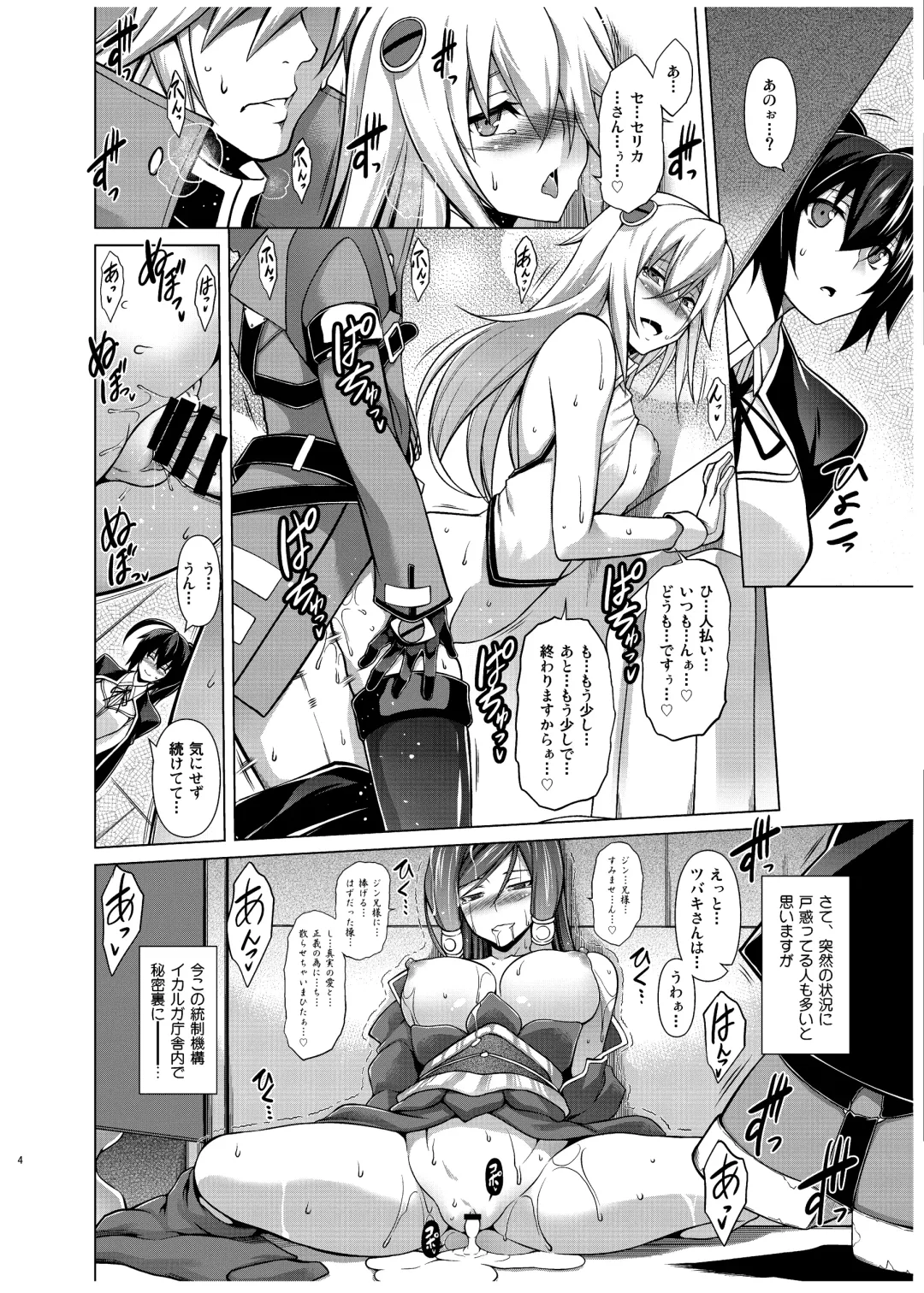 [Tanabe] BREAK BLUE X MARRIAGE Fhentai - Page 3