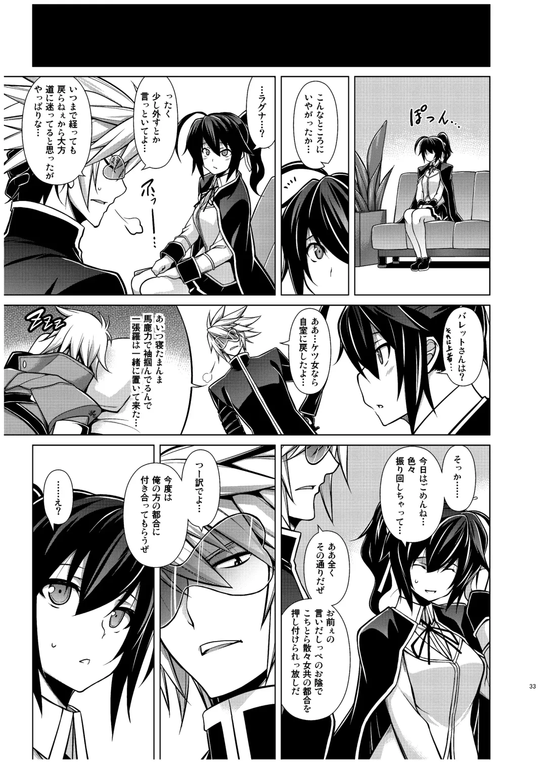 [Tanabe] BREAK BLUE X MARRIAGE Fhentai - Page 32