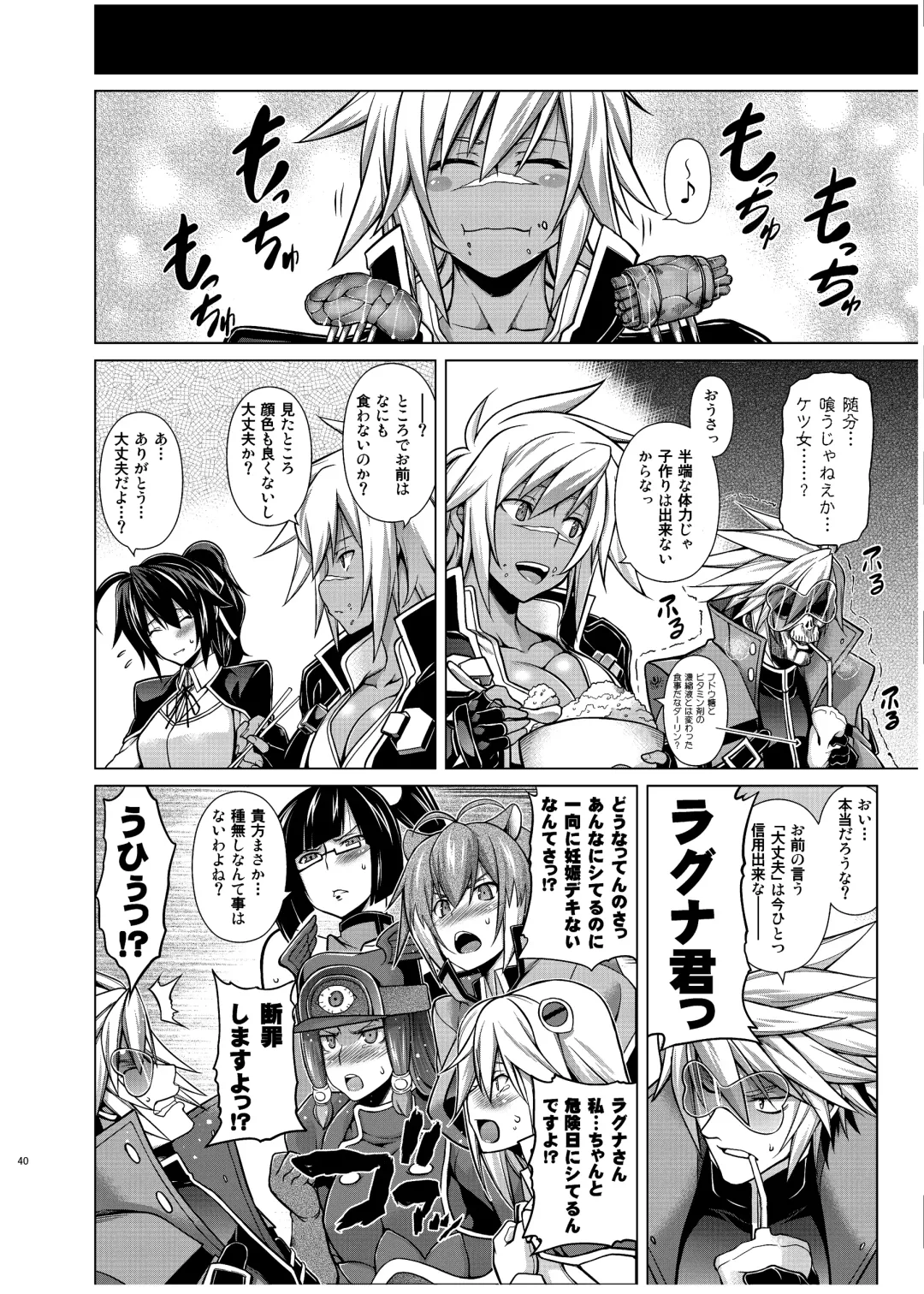 [Tanabe] BREAK BLUE X MARRIAGE Fhentai - Page 39