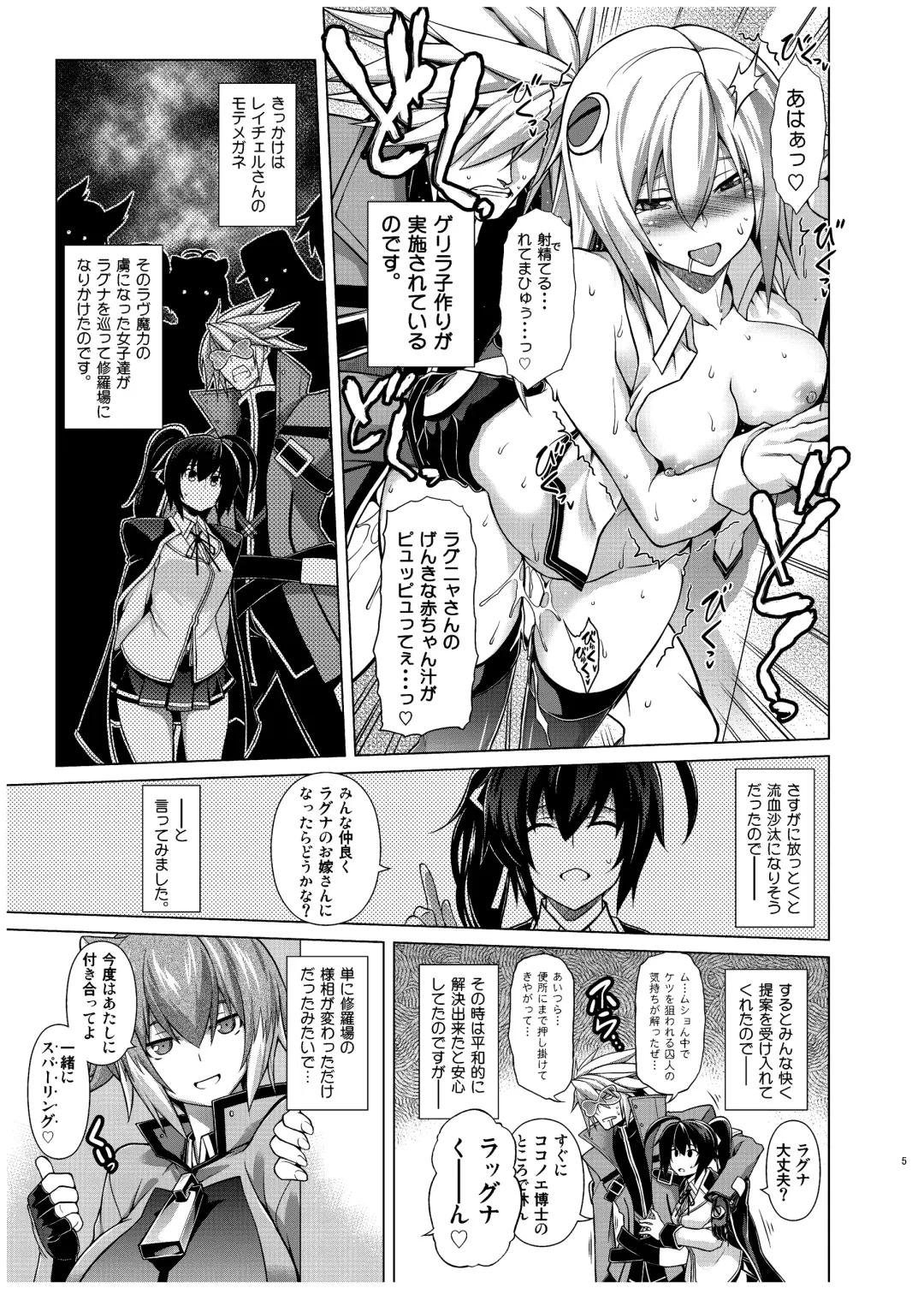 [Tanabe] BREAK BLUE X MARRIAGE Fhentai - Page 4