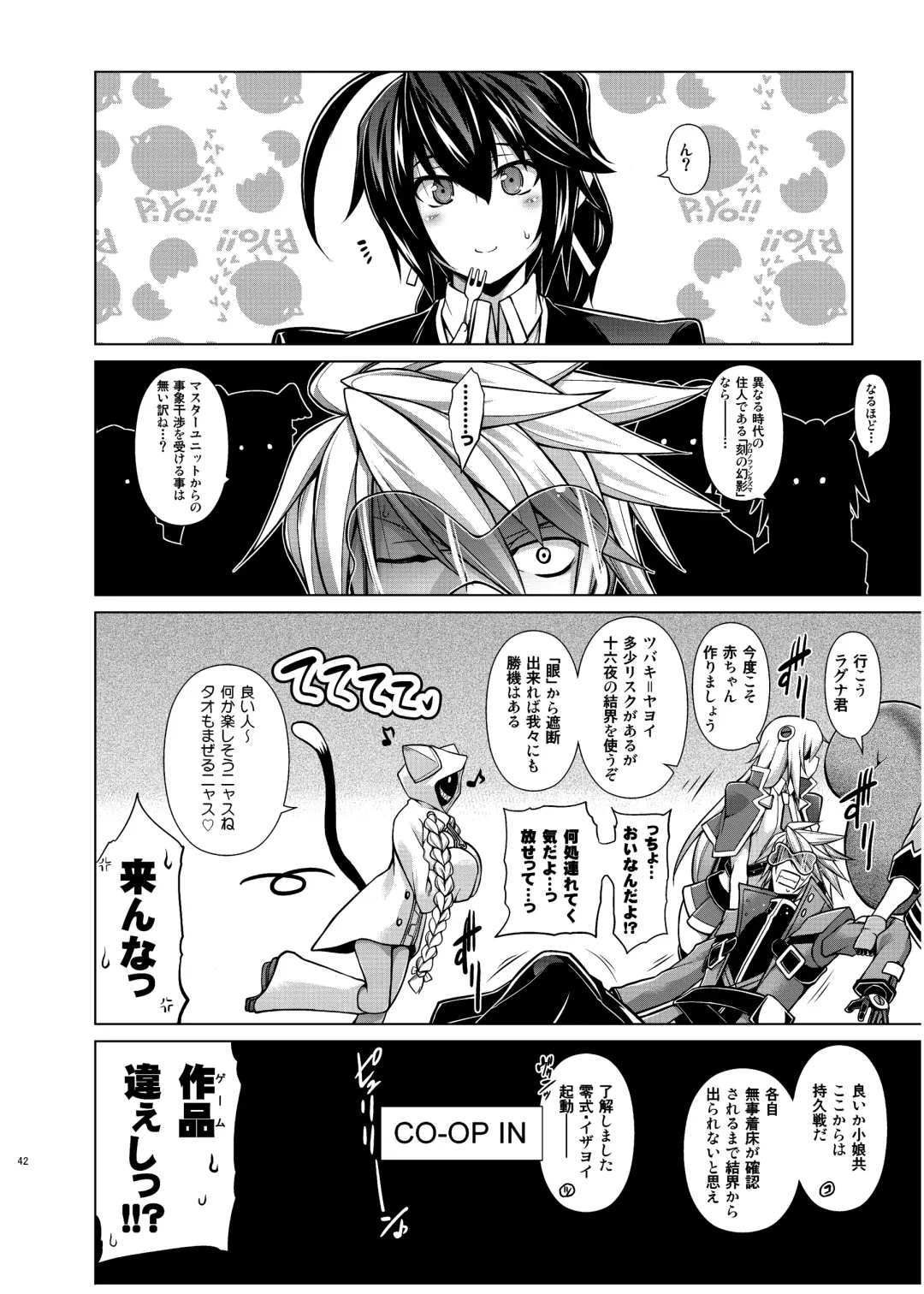 [Tanabe] BREAK BLUE X MARRIAGE Fhentai - Page 41