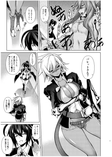 [Tanabe] BREAK BLUE X MARRIAGE Fhentai - Page 10