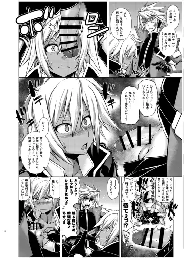 [Tanabe] BREAK BLUE X MARRIAGE Fhentai - Page 15