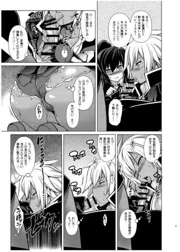 [Tanabe] BREAK BLUE X MARRIAGE Fhentai - Page 18