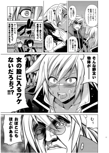 [Tanabe] BREAK BLUE X MARRIAGE Fhentai - Page 20