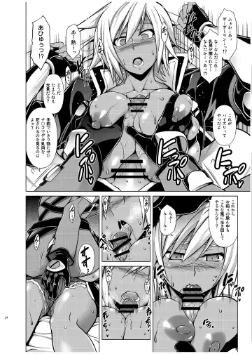 [Tanabe] BREAK BLUE X MARRIAGE Fhentai - Page 23