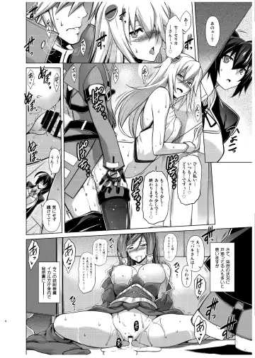 [Tanabe] BREAK BLUE X MARRIAGE Fhentai - Page 3
