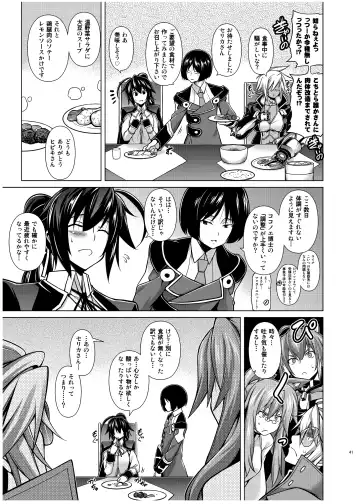 [Tanabe] BREAK BLUE X MARRIAGE Fhentai - Page 40