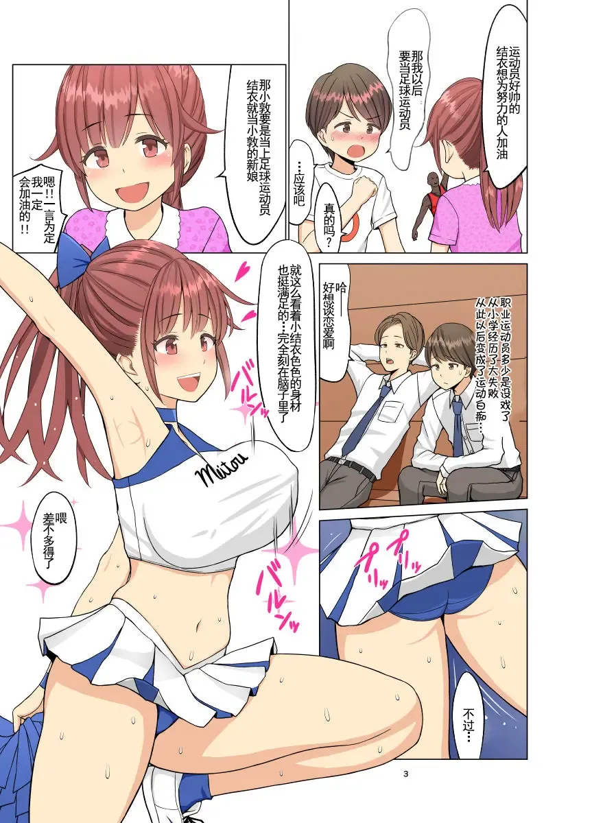 Me gustó. Verano - Animadoras de la infancia para estudiantes negros - Fhentai - Page 4