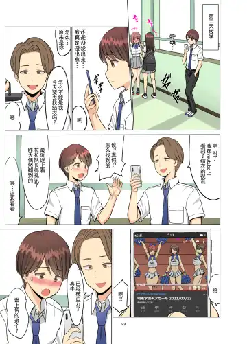 Me gustó. Verano - Animadoras de la infancia para estudiantes negros - Fhentai - Page 22