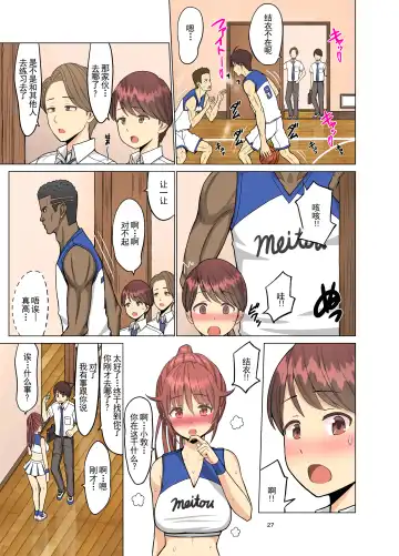 Me gustó. Verano - Animadoras de la infancia para estudiantes negros - Fhentai - Page 26
