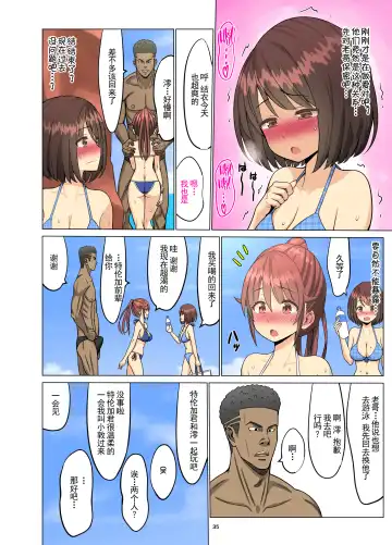 Me gustó. Verano - Animadoras de la infancia para estudiantes negros - Fhentai - Page 34
