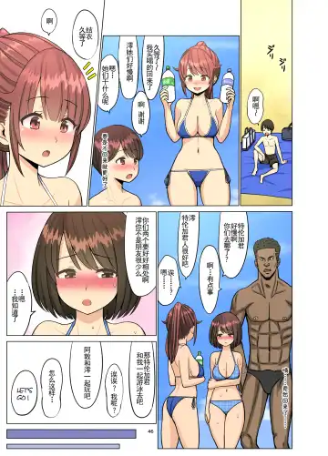 Me gustó. Verano - Animadoras de la infancia para estudiantes negros - Fhentai - Page 45