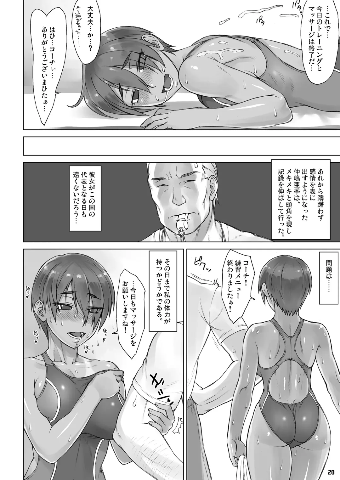 [Bang-you] Shidoukan After Fhentai - Page 19