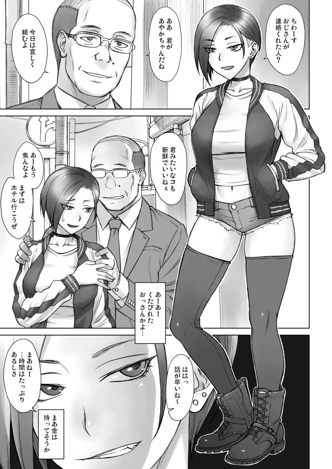 [Bang-you] Stun Gun Ayaka vs Dekachin Oji-san Fhentai.net - Page 4