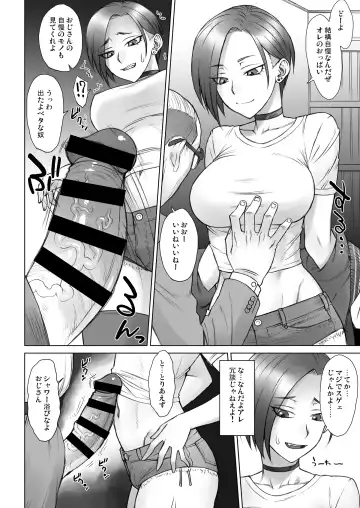 [Bang-you] Stun Gun Ayaka vs Dekachin Oji-san Fhentai.net - Page 5