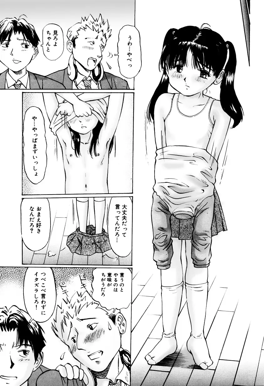 [Manno Rikyuu] Imouto Lesson onedarikko no ochiccha na asoko Fhentai.net - Page 26