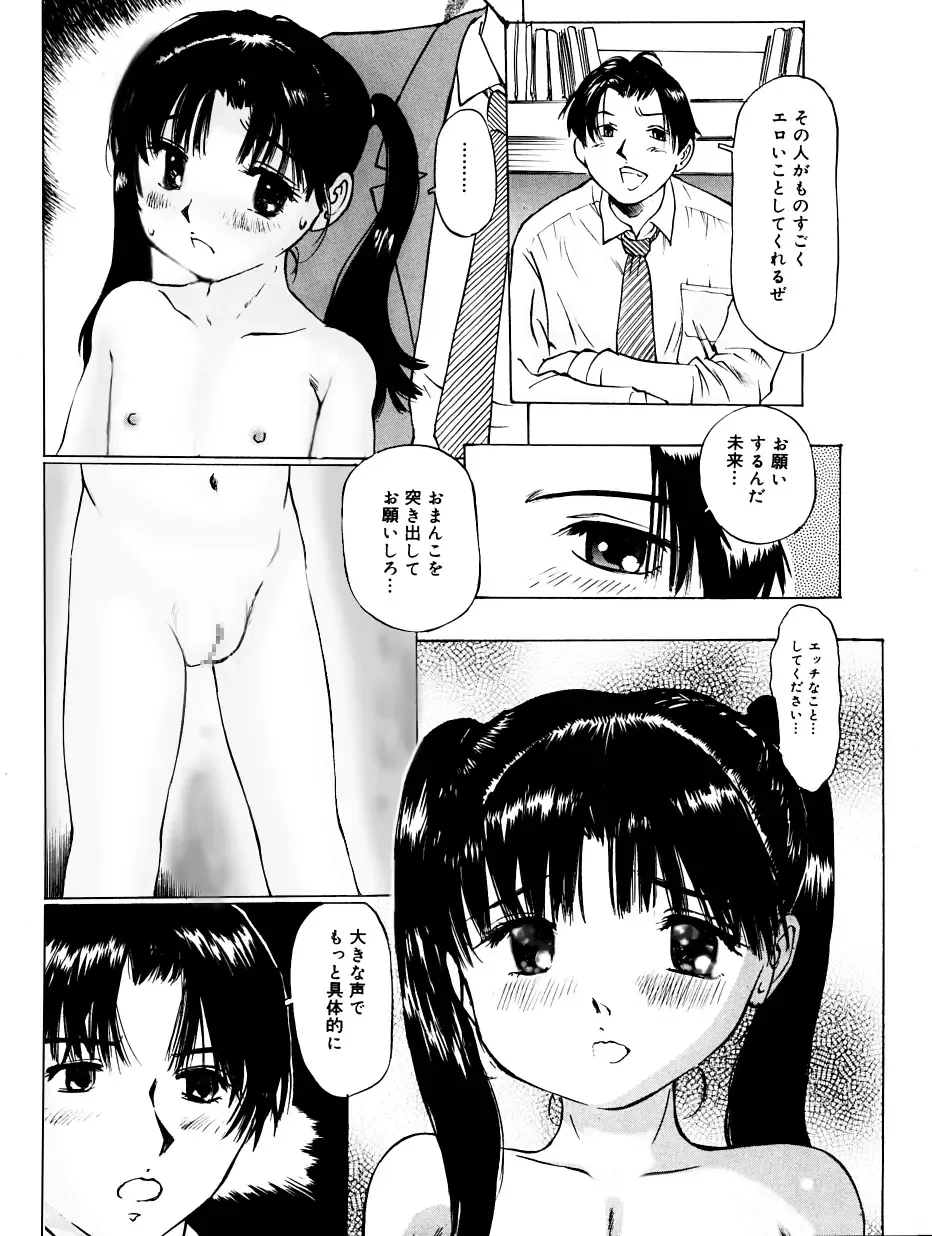 [Manno Rikyuu] Imouto Lesson onedarikko no ochiccha na asoko Fhentai.net - Page 28