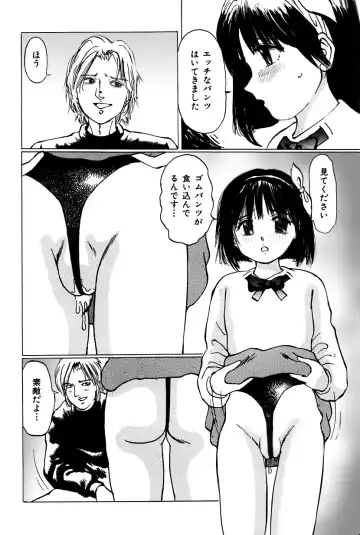 [Manno Rikyuu] Imouto Lesson onedarikko no ochiccha na asoko Fhentai.net - Page 5