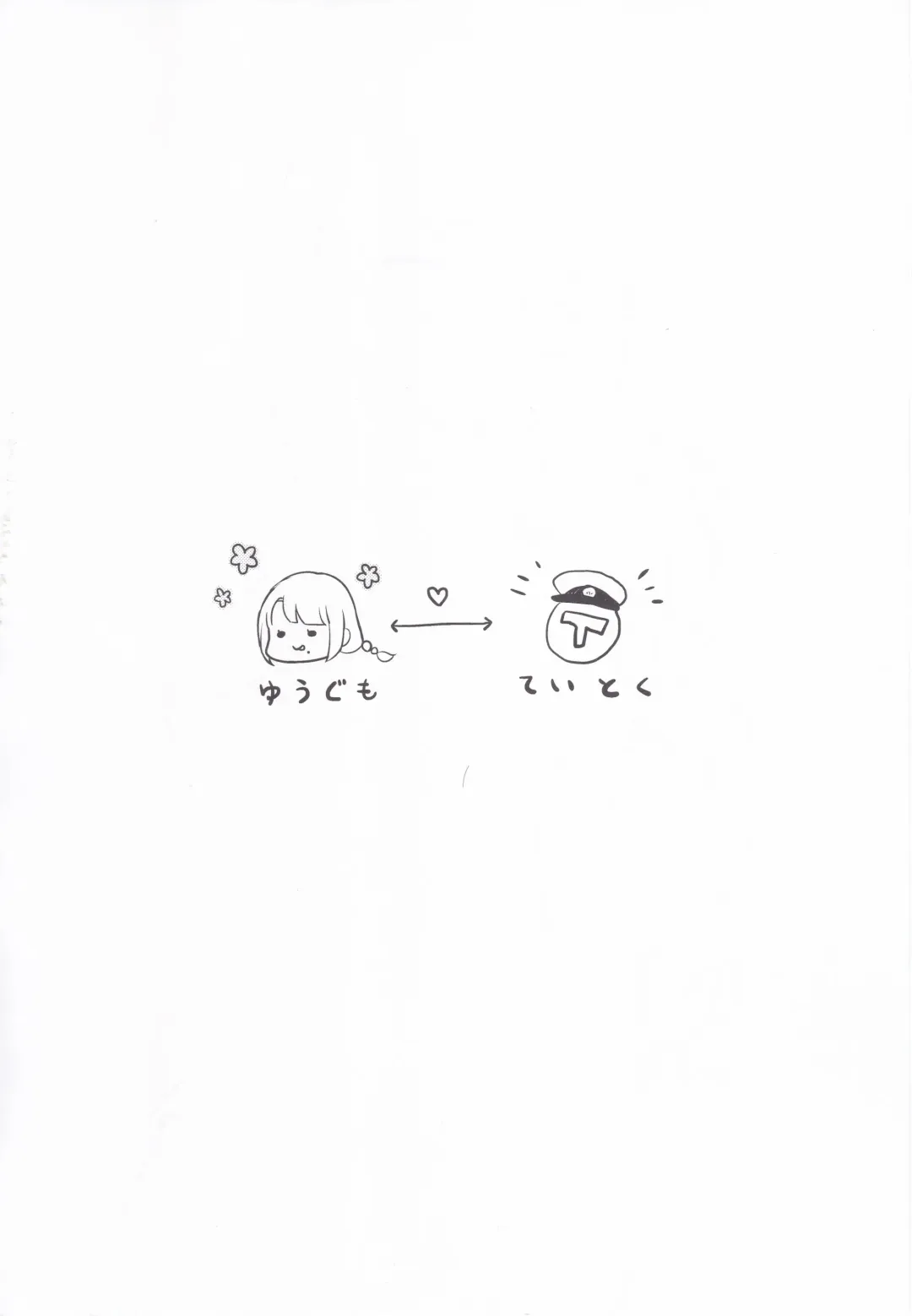 [Nanashiki Fuka] Yuugumo to Futarikiri no Rotenburo Fhentai - Page 3