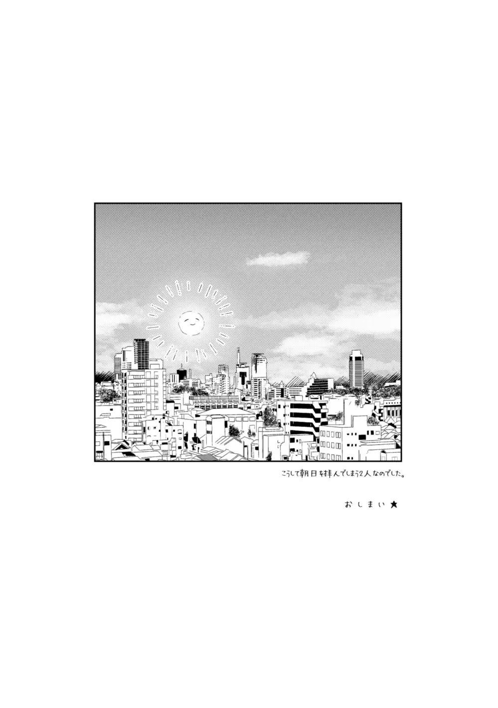 [Mauu] Yoru No Tobari No Aria Fhentai - Page 24