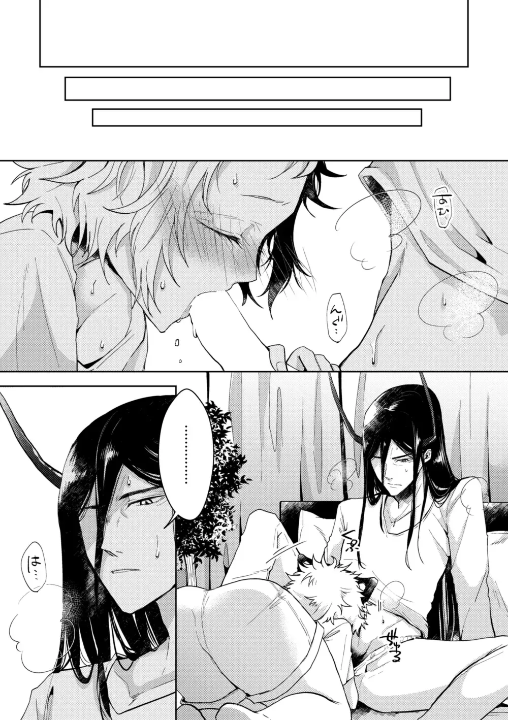 [Mauu] Yoru No Tobari No Aria Fhentai - Page 8