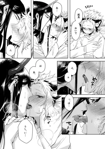 [Mauu] Yoru No Tobari No Aria Fhentai - Page 10