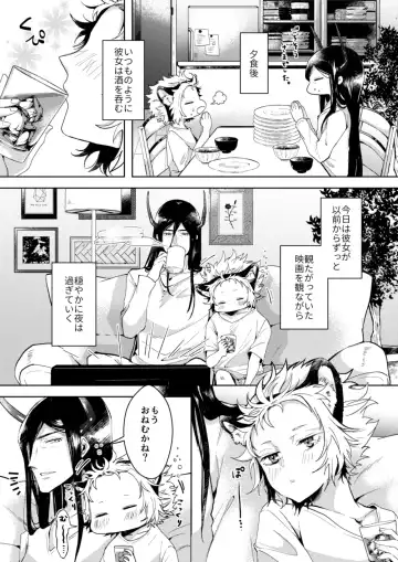 [Mauu] Yoru No Tobari No Aria Fhentai - Page 4