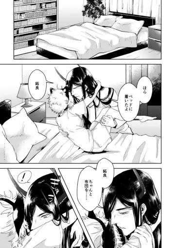 [Mauu] Yoru No Tobari No Aria Fhentai - Page 6