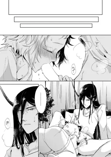 [Mauu] Yoru No Tobari No Aria Fhentai - Page 8