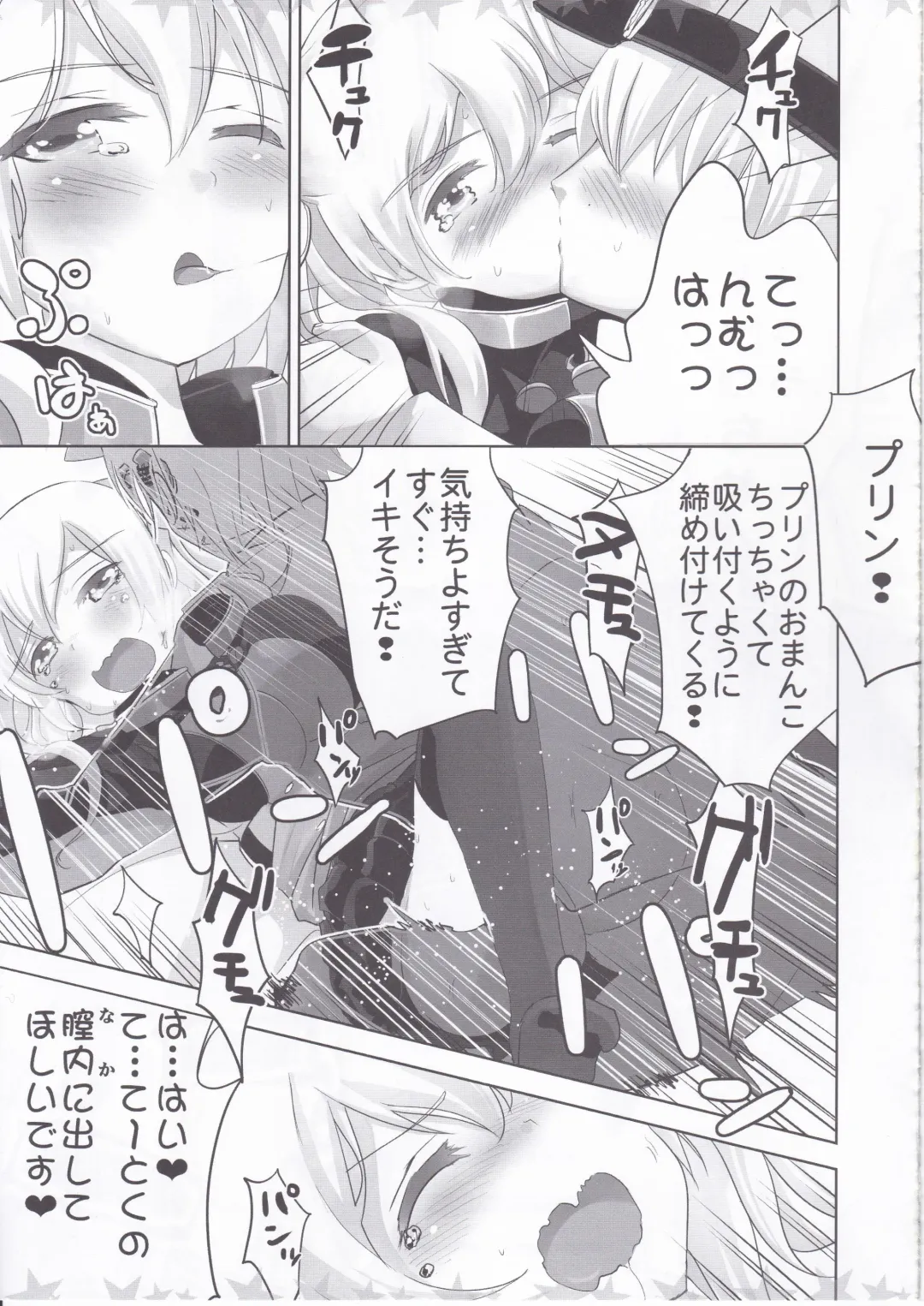 [Goji] Prin-chan to Fhentai - Page 12