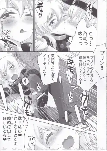 [Goji] Prin-chan to Fhentai - Page 12