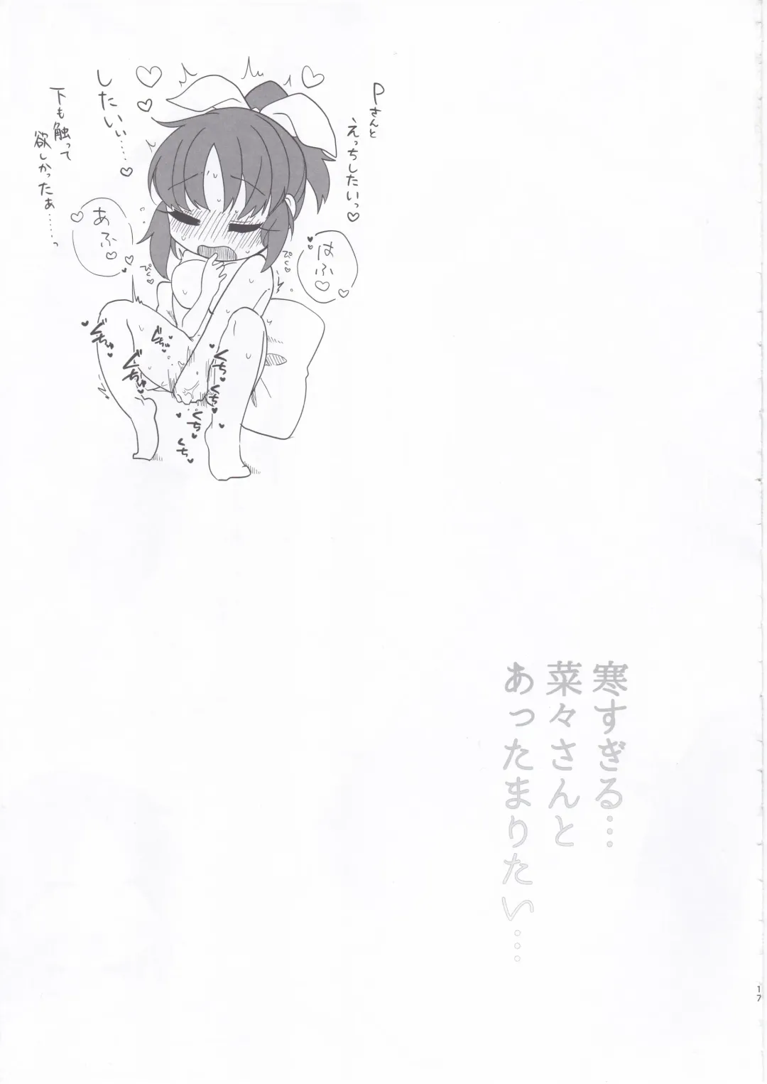 [Iyo] Samusugiru... Nana-san to Attamaritai... Fhentai - Page 16