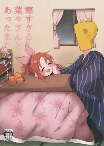 Read [Iyo] Samusugiru... Nana-san to Attamaritai... - Fhentai