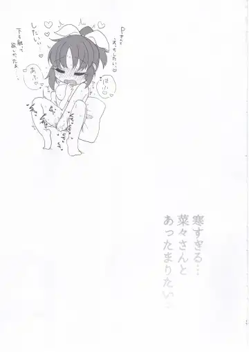 [Iyo] Samusugiru... Nana-san to Attamaritai... Fhentai - Page 16