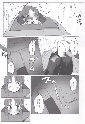 [Iyo] Samusugiru... Nana-san to Attamaritai... Fhentai - Page 2