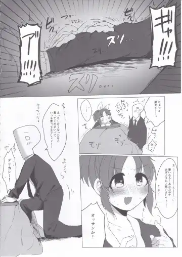 [Iyo] Samusugiru... Nana-san to Attamaritai... Fhentai - Page 3