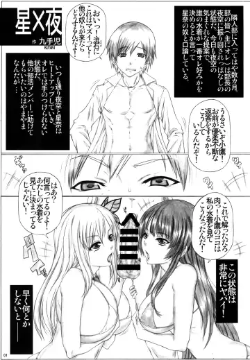 [Kutani] Angel's stroke 61 Real juu wa Gom o Tsukawanai! Fhentai - Page 2